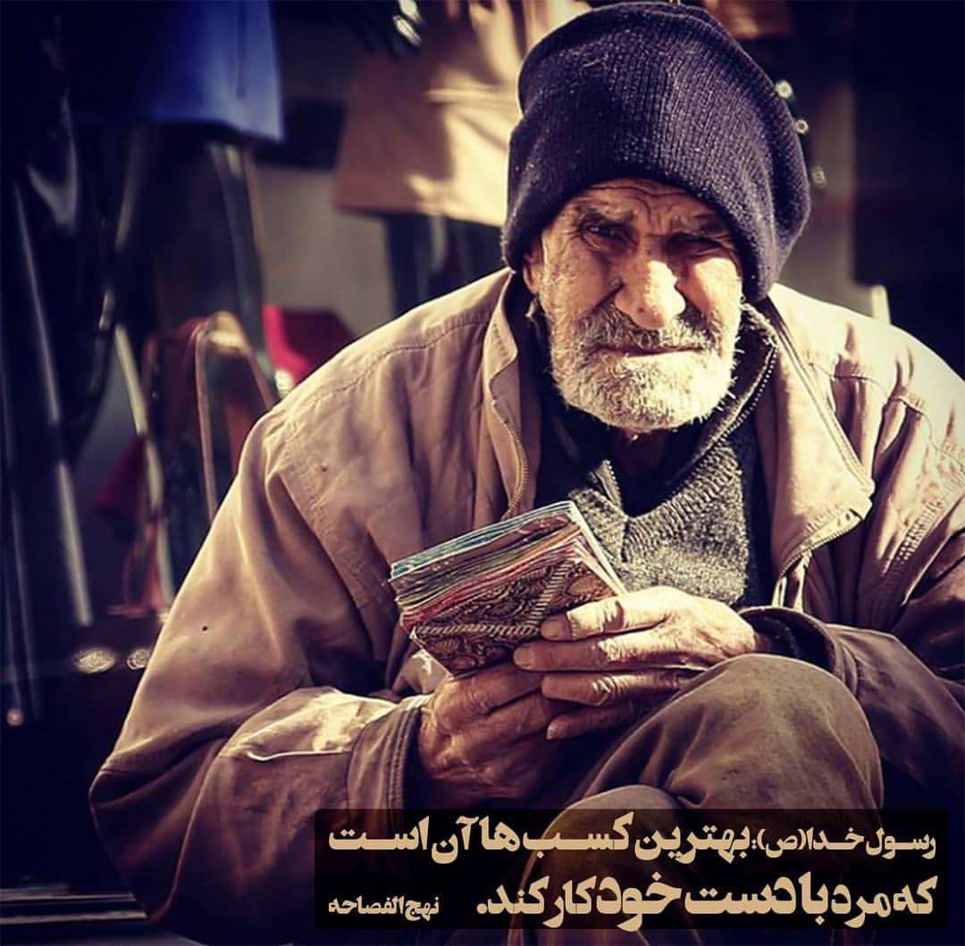 بهترين كسب
